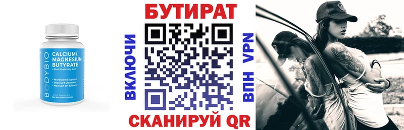 Бутират BDO 33%  цена наркотик  Дмитровск 