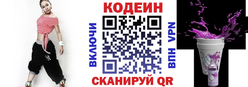 Codein напиток Lean (лин)  где можно купить наркотик  Дмитровск 