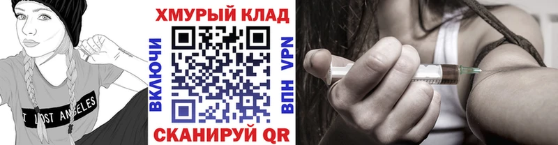 ГЕРОИН белый  даркнет сайт  Дмитровск 