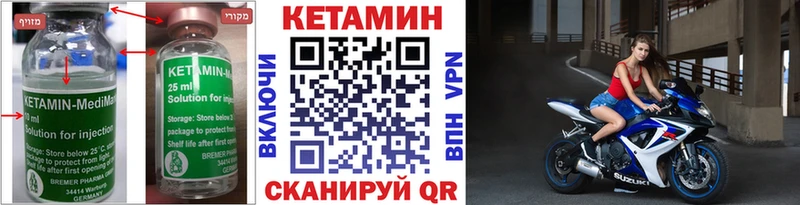 Кетамин ketamine  Дмитровск 