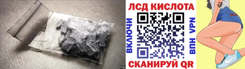 LSD-25 экстази кислота  Дмитровск 