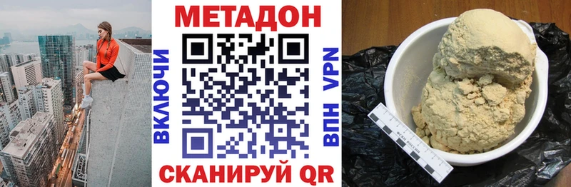 купить наркоту  Дмитровск  Метадон мёд 